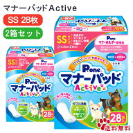 【複数購入で3％OFF】マナーパッド Active SS 28枚【2箱セット】男の子＆女の子用マナーパッド 男女兼用 …