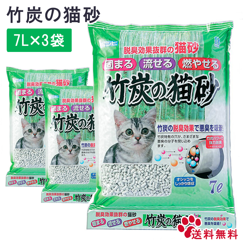 ケース　国産　ボンビ　竹炭の猫砂 抗菌プラス　7L × 8袋　猫用　脱臭　消臭　抗菌力　紙製　燃える　固まる　ネコ砂　サンド　日本製　ボンビアルコン