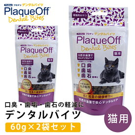 【5のつく日＆MAX70％off★SALE】プロデン　デンタルバイツ　猫用【2袋セット】 猫用おやつ 歯磨き　おやつ　歯周病ケア　歯みがき ラッピング可