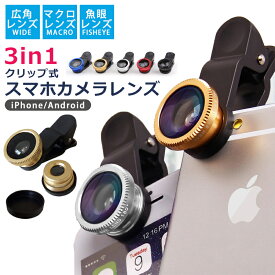 楽天市場 Iphone接写レンズの通販