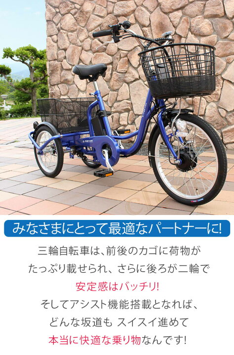 楽天市場】【複数購入で3％OFF】e-parton(イーパートン) 電動アシスト 