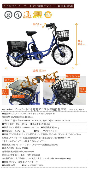 楽天市場】【複数購入で3％OFF】e-parton(イーパートン) 電動アシスト 