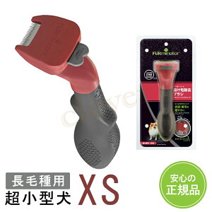 y23%offSALEzt@[~l[^[ FURminator ^ XS юp ю  L uV yKiz bsO
