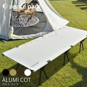 y23%offSALEz܂肽݃xbh AEghARbg [RpNg s[X p[N Rbg Lv xbh ȃXy[X y Lvpi AEghA A~ Rbg peace park ALUMI CO