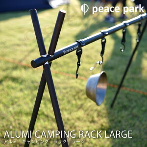 y23%offSALEzA~ LsObN AEghAbN [W BLACK ALUMI CAMPING LARGE RACK peace park AEghA bN nK[ Lv o[xL[ BBQ ܂肽 ܂ RpN