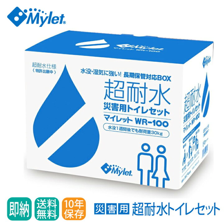 楽天市場】【シルバーweek☆SALE】 防災グッズ 災害対策 災害グッズ 