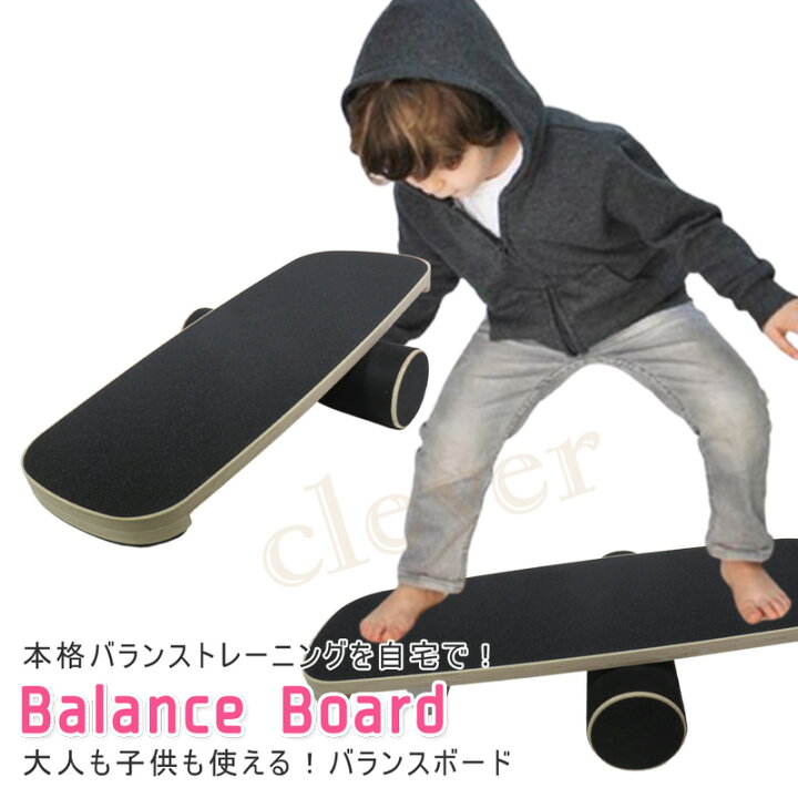 スケボー室内練習：Whirly Board バランスボード（Spinning Balance 