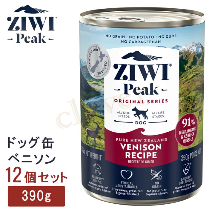 楽天市場】【20時~タイム☆SALE】 ziwipeak ベニソン 犬 ziwi peak 