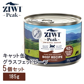 ziwi peak ジウィピーク キャット缶 ニュージーランド グラスフェッドビーフ 185gx5 ジウィ