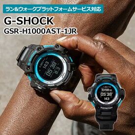 【20時~MAX70％off★スーパーSALE】G-SHOCK カシオ Gショック ASICSコラボ GSR-H1000AST-1JR Walkmetrix Runmetrix ウォーキング アシックス ランニング CASIO G-SHOCK ラッピング可