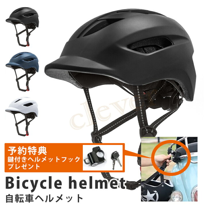 楽天市場】【複数購入で3％OFF】【鍵付きフックプレゼント】ヘルメット 