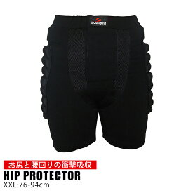 【複数購入で3％OFF】あす楽 スノーボード スキー プロテクター ヒップパッド ヒップパット ガード インナー タイツ スパッツ ヒッププロテクター メンズ レディース ケツパット けつパッド スノーボードウェア 送料無料 ラッピング可