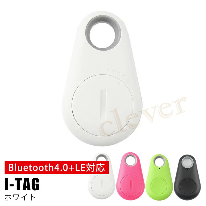 楽天市場】【最大2000円☆Fクーポン】iTag (アイタグ)Bluetooth4.0LE 