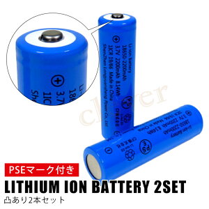 �y�����w����3��OFF�z���`�E���C�I���d�r 2�{�Z�b�g 18650 PSE�}�[�N�t�� 2200mAh ���S �[�d�r �[�d�d�r 3.7V 8.14Wh �o�b�e���[ ���o�C���o�b�e���[ �\���d�r �������� ���b�s���O��