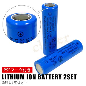 �y2��4%off��SALE�z���`�E���C�I���d�r 2�{�Z�b�g 18650 PSE�}�[�N�t�� 2200mAh ���S �[�d�r �[�d�d�r 3.7V 8.14Wh �o�b�e���[ ���o�C���o�b�e���[ �\���d�r �������� ���b�s���O��