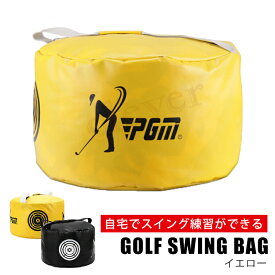 【2個で4%off★SALE】ゴルフスイングバッグ ゴルフ 練習器具 素振り ゴルフ練習器具 スイング練習 ゴルフ 練習器具 素振り バッグ 自宅練習 インパクトバッグ パワー 飛距離アップ 姿勢矯正 トレーニング器具 防水 スイングバッグ ラッピング可
