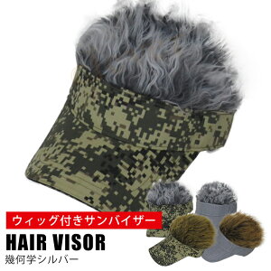 【2個で3%off★SALE】ゴルフ・ヘアーバイザー フレアーバイザー サンバイザー ウイッグ 幾何学柄 防寒 帽子 コンペ コンペ景品 ゴルフ用品 ゴルフグッズ バレンタイン ギフト プレゼント 送料