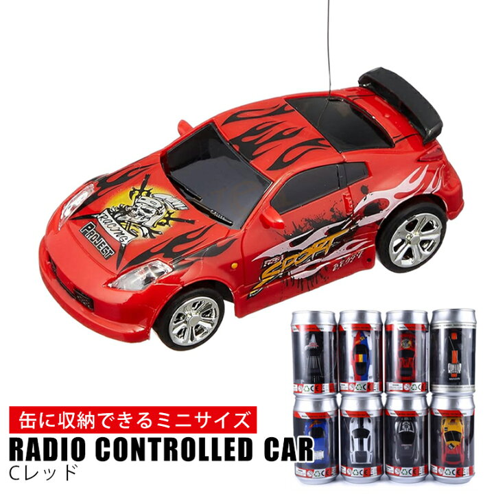 楽天市場】【複数購入で3％OFF】 ラジコン ミニラジコン ラジコン缶 