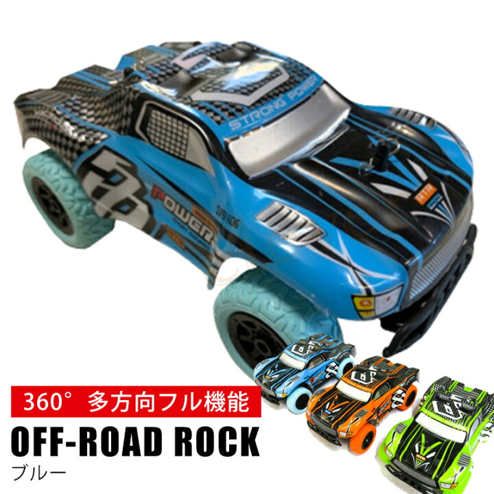 楽天市場】【2個で3%off☆SALE】ラジコンオフロードロック ラジコン