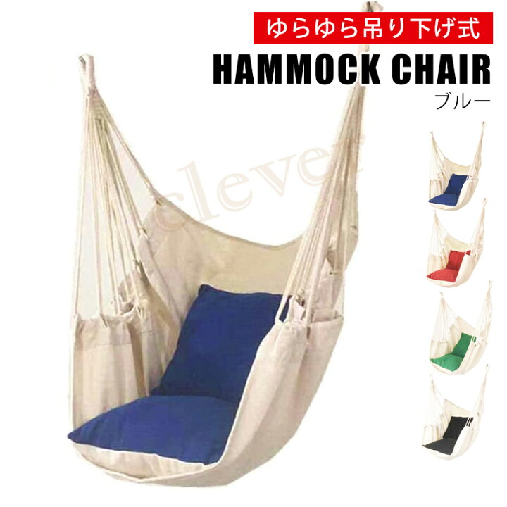 楽天市場】【2個で5%off☆SALE】吊り下げハンモック 室内 屋外  