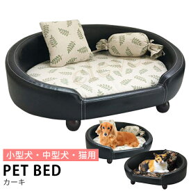 【複数購入で4％OFF】ペットベッド PUs ペット ベット ペットハウス 犬 猫 小動物 ペット ベッド ペット用ベッド クッション付き 取り外し可能 かわいい 送料無料 即納 【ラッピング不可】