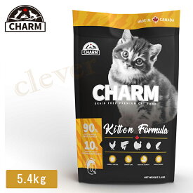 CHARM キトゥン 5.4kg キャットフード 正規品 猫 キャット グレインフリー 低アレルギー キャットフード カリカリ 猫用フード ドライペットフード 新ブランド