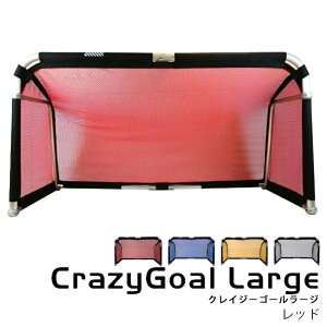 y23%offSALEzy\z CrazyGoal Large NCW[S[ [W 115×165 TbJ[S[ tbgT TbJ[ tbg{[MA footballgear ܂ݎ MGX-1175  Op Kpl