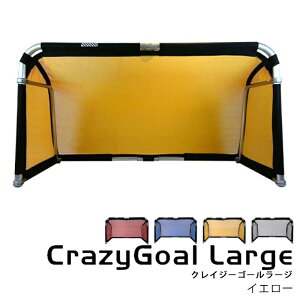 �y�����w����3��OFF�z�y��������\�z CrazyGoal Large �N���C�W�[�S�[�� ���[�W 115×165 �T�b�J�[�S�[�� �t�b�g�T�� �T�b�J�[ �t�b�g�{�[���M�A footballgear �܂��ݎ� MGX-1175 ���� ���O���p ���K�p