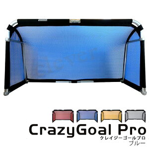 y23%offSALEzy\zCrazyGoalpro NCW[S[v 190×105 TbJ[S[ tbgT TbJ[ tbg{[MA footballgear ܂ݎ MGX-2010 K  Op Kpl