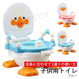 【2個で4%off★SALE】おまる 3WAYステップアップトイレ / 子供用トイレ ベビートイレ トイレトレーニング 補助便座 男の子 女の子 子供便器 送料無料 ラッピング可
