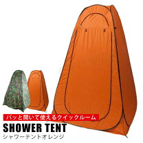 楽天市場】テント 一人用（カラーオレンジ）の通販