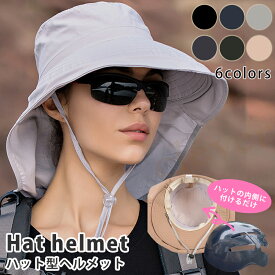 【GWに間に合う!MAX15倍】帽子型ヘルメット 自転車 ヘルメット ハット型 CE認証 レディース 帽子 おしゃれ 女性 男性 ハット型ヘルメット バケットハット 大人用 子供 通勤 通学 街乗り 自転車用ヘルメット UV対策 あご紐付き