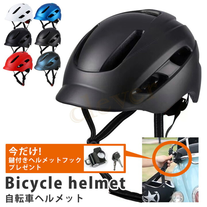 楽天市場】【複数購入で4％OFF】【鍵付きフックプレゼント】ヘルメット 