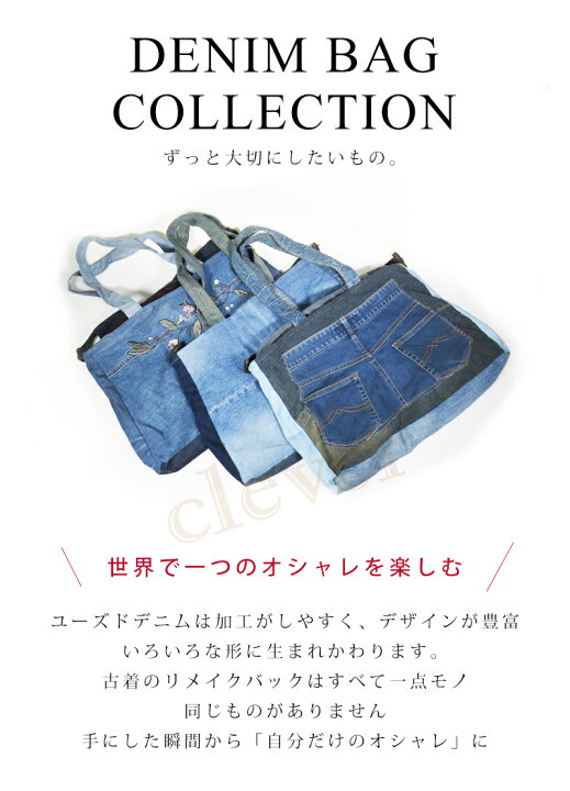 楽天市場】【2個で3%off☆SALE】カバン デニム ショルダートートバック 