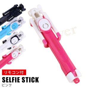 �y2��4%off��SALE�z�O���b�v���O�r�ɁI �Z���J�_ �O�r �����R���t 4�F ���ǂ�_ ���B��_ ���m�|�b�h iPhone android�Ή� �~�j�O�r �V���b�^�[�t Bluetooth �Z���t�B�[�X�^���h �B�e�⏕ ���� ������