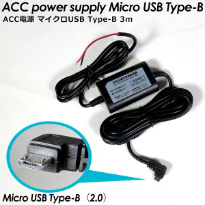 ACC[dP[u 12V 24V }CNUSB ^CvB USB^Cv 5V 1.5A P[u 3m ACC [d hR X}z J[ir dR[h micro USB bsO