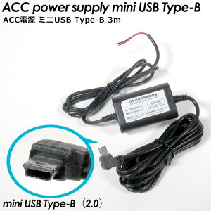 y23%offSALEzACC[dP[u 12V 24V ~jUSB ^CvB USB^Cv 5V 1.5A P[u 3m ACC [d hR X}z J[ir dR[h mini USB bsO