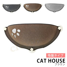 【複数購入で4％OFF】猫ハウス半丸　猫ベッド ネコベッド ペットベッド 犬 ベッド ペット ドーム ハウス ペットハウス 送料無料 即納 ラッピング可
