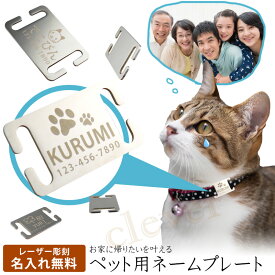 ペット用 ネーム プレート 四角 ドッグタグ ドックタグ ペットタグ 迷子札 ペット用名札 名入れ無料 IDタグ 犬 猫 ネームプレート ステンレス製 シルバー ネームタグ オーダーメイド ペットネームタグ 首輪 ハーネス ストレスフリー ラッピング可