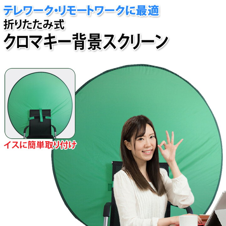 楽天市場】【複数購入で3％OFF】グリーンバック クロマキー グリーン 
