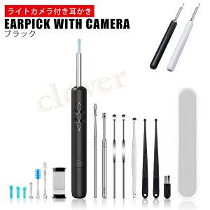 【2個で3%off★SALE】耳かき ライト付き耳かき 耳かきスマホ 耳掃除 イヤースコープ スコープ usb 耳掻き 内視鏡付 耳かき 子供 IP64防水 IOS/Android 対応 耳垢クリーニング 介護耳かき 父の日 技適