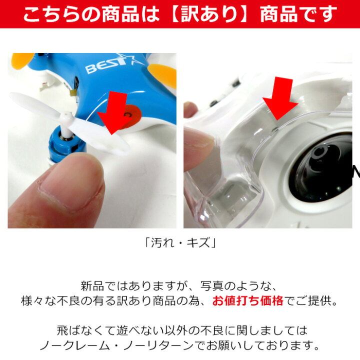 楽天市場】【訳あり】ドローン ミニドローン 小型ドローン コンパクト 
