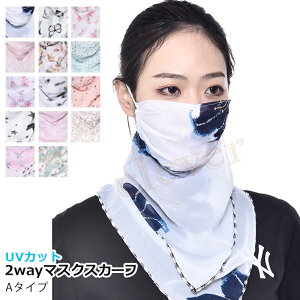 �y2��4%off��SALE�zUV�J�b�g �}�X�N �t�F�C�X�}�X�N �t�F�C�X�J�o�[ �l�b�N�J�o�[ �l�b�N�K�[�h �X�g�[�� ���ꂵ���Ȃ�Ȃ� �����j���O �e�j�X �S���t �X�|�[�c �E�H�[�L���O �o�C�N �{�^�j