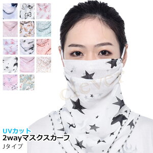 【2個で3%off★SALE】UVカット マスク フェイスマスク フェイスカバー ネックカバー ネックガード ストール 息苦しくならない ランニング テニス ゴルフ スポーツ ウォーキング バイク ボタニ