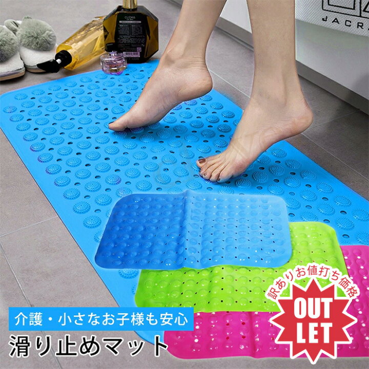 楽天市場】バスマット 滑り止め 介護用品 風呂 転倒防止 浴槽 浴槽 