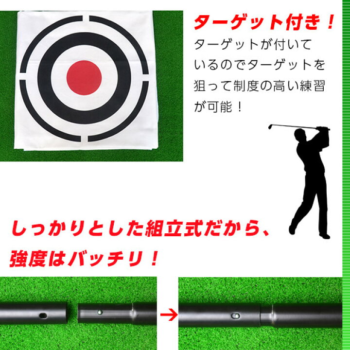 楽天市場】【24h限定☆Fバーゲン+tSALE】ゴルフネット 練習用 ゴルフ練習ネット ゴルフ練習 野球練習用ネット 大型 長さ3m×幅3m×高さ3m 据置タイプ スイング 打撃練習 ゴルフ用ネット 練習用ネット 打撃ネット 送料無料 : clever 楽天市場】【24h限定☆Fバーゲン+tSALE】ゴルフネット 練習用 ゴルフ練習ネット ゴルフ練習 野球練習用ネット 大型 長さ3m×幅3m×高さ3m 据置タイプ スイング 打撃練習 ゴルフ用ネット 練習用ネット 打撃ネット 送料無料 : clever