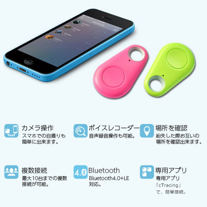 楽天市場】【最大2000円☆Fクーポン】iTag (アイタグ)Bluetooth4.0LE 