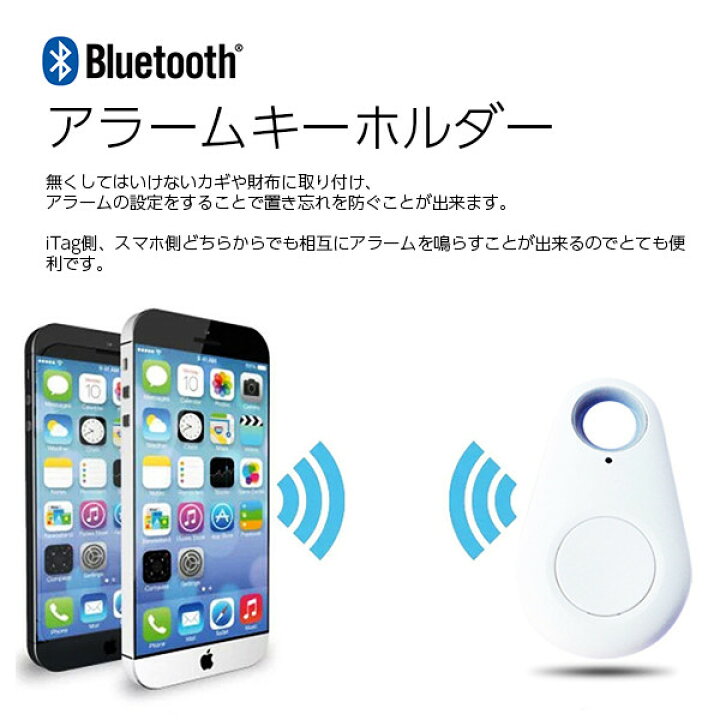 楽天市場】【最大2000円☆Fクーポン】iTag (アイタグ)Bluetooth4.0LE 