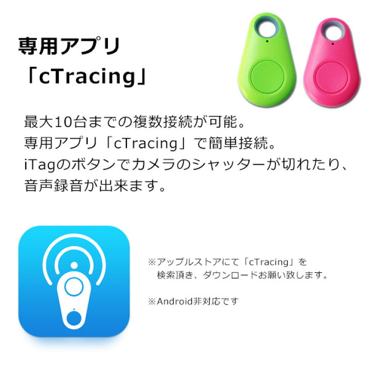 楽天市場】【最大2000円☆Fクーポン】iTag (アイタグ)Bluetooth4.0LE 