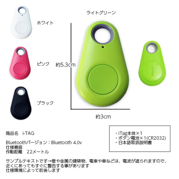 楽天市場】【最大2000円☆Fクーポン】iTag (アイタグ)Bluetooth4.0LE 